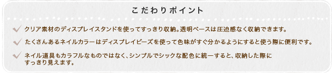 ここで差が出る！プロのワンポイントアドバイス