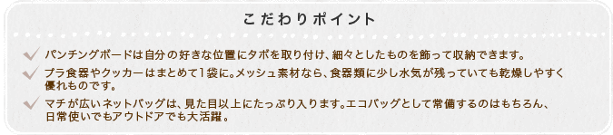 ここで差が出る！プロのワンポイントアドバイス