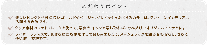 ここで差が出る！プロのワンポイントアドバイス