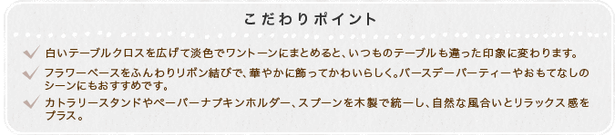 ここで差が出る！プロのワンポイントアドバイス