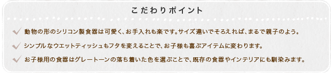 ここで差が出る！プロのワンポイントアドバイス