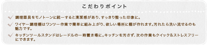 ここで差が出る！プロのワンポイントアドバイス