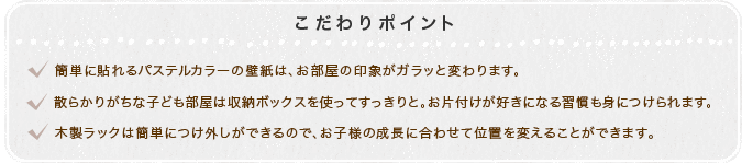 ここで差が出る！プロのワンポイントアドバイス