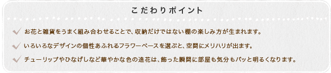 ここで差が出る！プロのワンポイントアドバイス