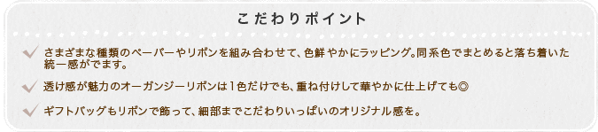 ここで差が出る！プロのワンポイントアドバイス