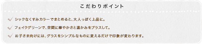 ここで差が出る！プロのワンポイントアドバイス