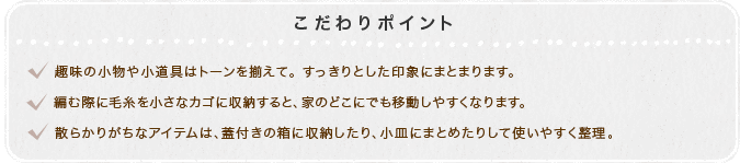 ここで差が出る！プロのワンポイントアドバイス