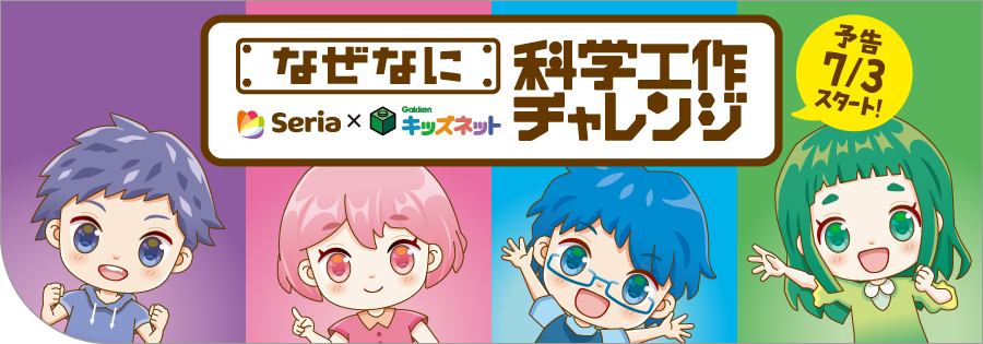 1学研タイアップ2023