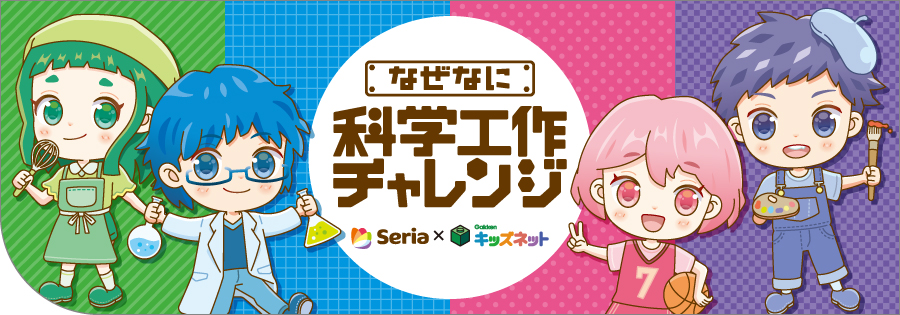 5学研タイアップ2025