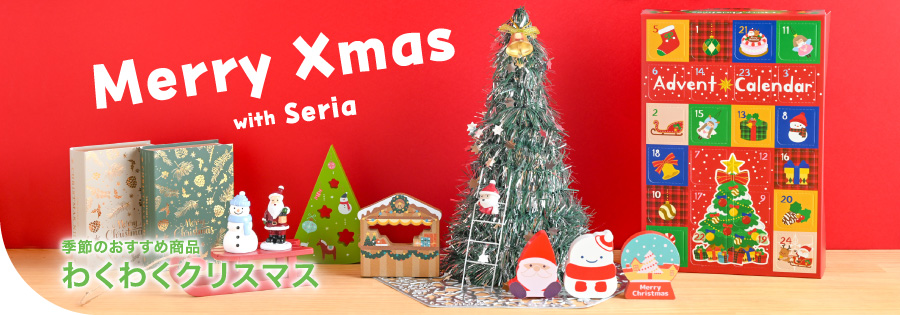 3 季節のおすすめ（クリスマスインテリア）