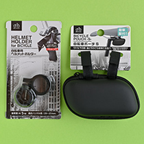 bicycle-items_2023_sub1_210.jpg