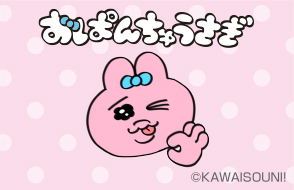「おぱんちゅうさぎ」キャラクターグッズ