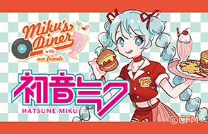 「初音ミク」キャラクターグッズ
