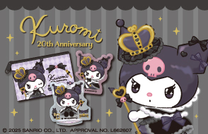 「クロミ20周年」キャラクターグッズ