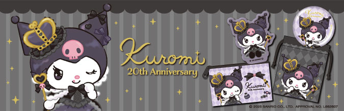「クロミ20周年」キャラクターグッズ