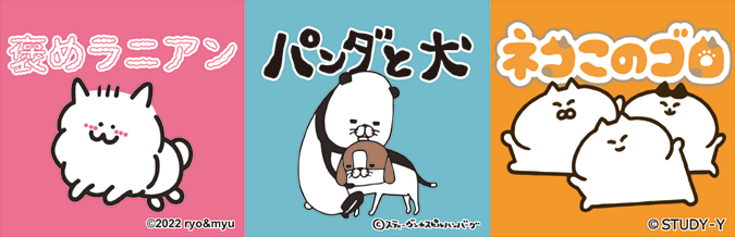 Seria Lineクリエーターズキャラクター