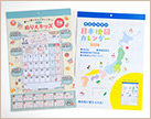 イメージ：A3壁掛けカレンダー　ぬりえキッズ／日本地図