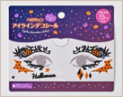 イメージ:ハロウィンラインストーン付きアイラインデコシール