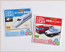 イメージ:おりモデル N700系 新幹線/消防車&パトカー