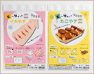 イメージ:食べ物キット 各種