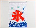 イメージ:かき氷タペストリー