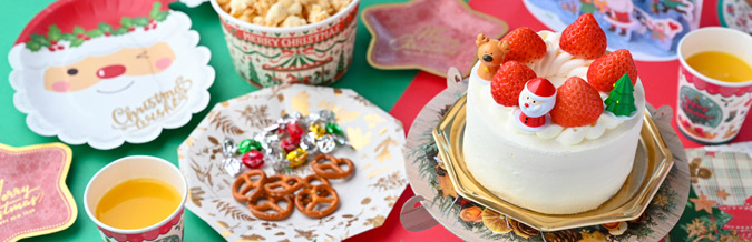 おうちでクリスマスパーティー
