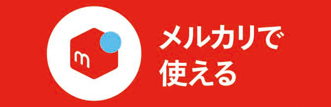 Seria フリマアプリで使える梱包グッズ