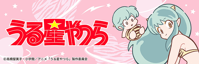 Seria 「うる星やつら」キャラクターグッズ