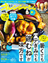 オレンジページ(9/2号)にSeriaの記事が掲載されました。