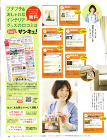 Seriaモバイル トピックス